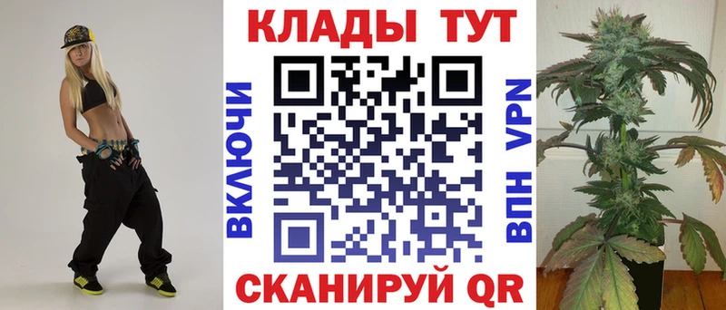Наркота Зеленоградск Альфа ПВП  ГАШ  Галлюциногенные грибы  Метамфетамин  hydra онион  Марихуана 