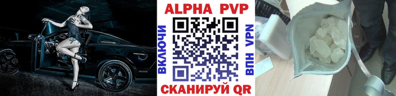 магазин продажи   Зеленоградск  APVP крисы CK 