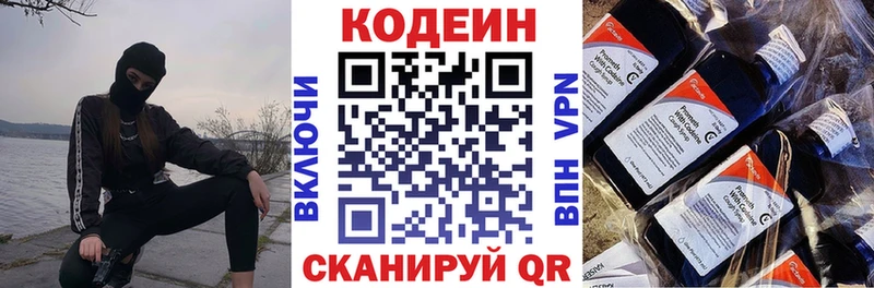 blacksprut вход  Зеленоградск  Кодеин Purple Drank 
