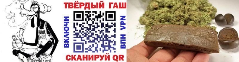 Гашиш гарик  наркота  Зеленоградск 