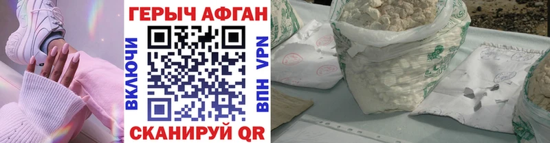 купить наркоту  Зеленоградск  Героин афганец 