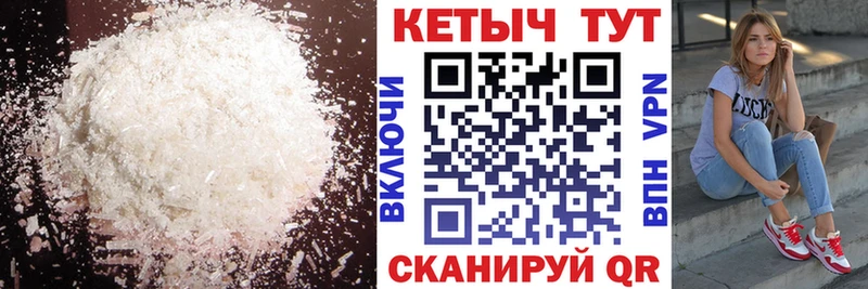 КЕТАМИН VHQ  закладки  Зеленоградск 