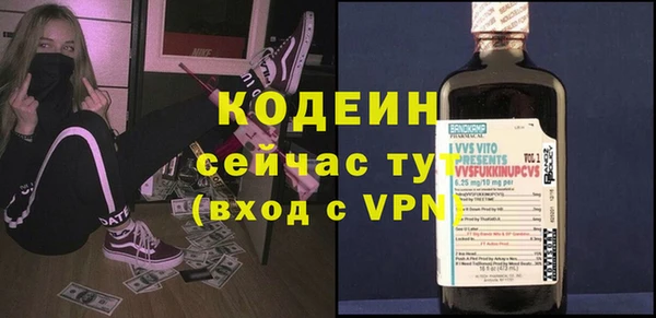 мяу мяу кристалл Бородино