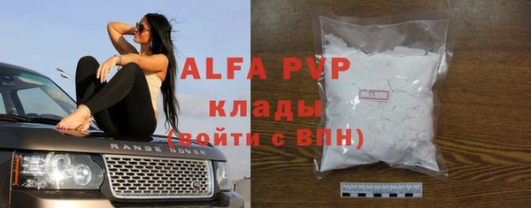 мяу мяу кристалл Бородино