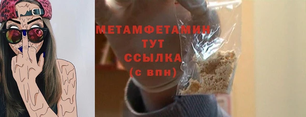 мяу мяу кристалл Бородино
