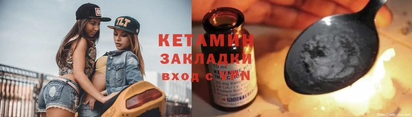мяу мяу кристалл Бородино