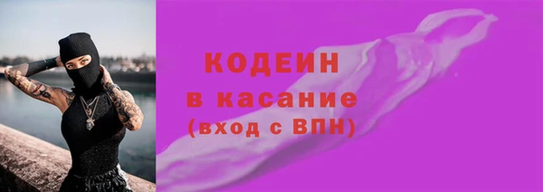 мяу мяу кристалл Бородино