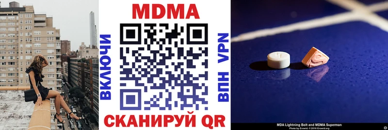 продажа наркотиков  Зеленоградск  МДМА Molly 