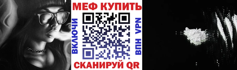 Мефедрон VHQ  где купить наркотик  Зеленоградск 