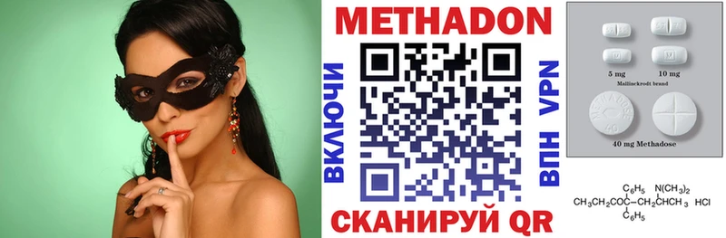 МЕТАДОН белоснежный  наркота  Зеленоградск 