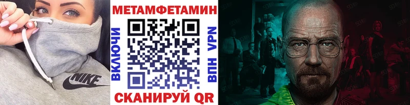 купить наркоту Зеленоградск это официальный сайт МЕТАМФЕТАМИН винт