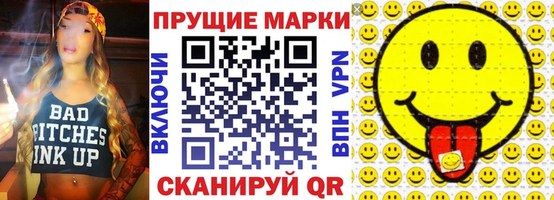 Наркотические марки 1,5мг  Зеленоградск 